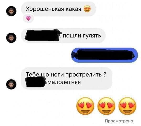 В Кривом Роге полицейский отправлял несовершеннолетним девушкам интимные фото - рис. 2