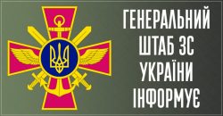 Оперативная информация о военных действиях на утро 2 марта, — Минобороны Украины - рис. 4