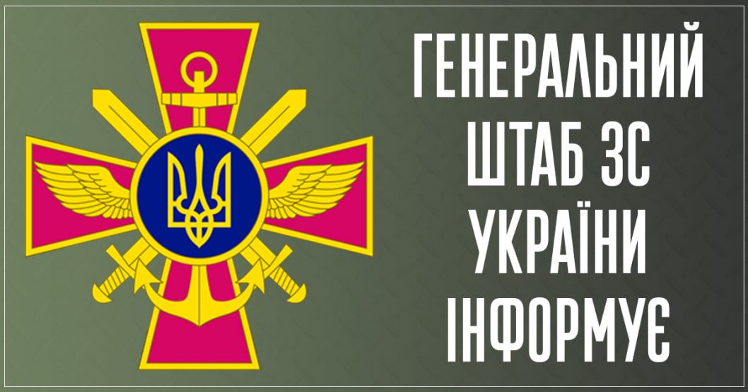 Оперативная информация о военных действиях на утро 2 марта, — Минобороны Украины - рис. 1