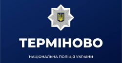 Киберполиция Украины создала специальный бот для устранения меток оккупантов - рис. 6