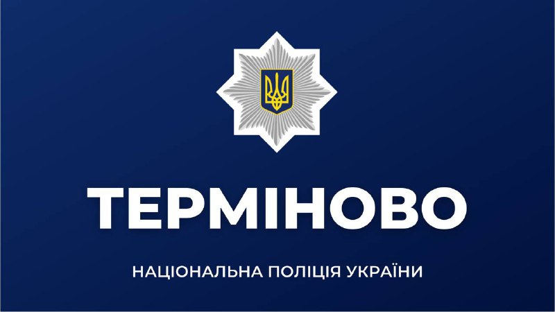 Киберполиция Украины создала специальный бот для устранения меток оккупантов - рис. 1