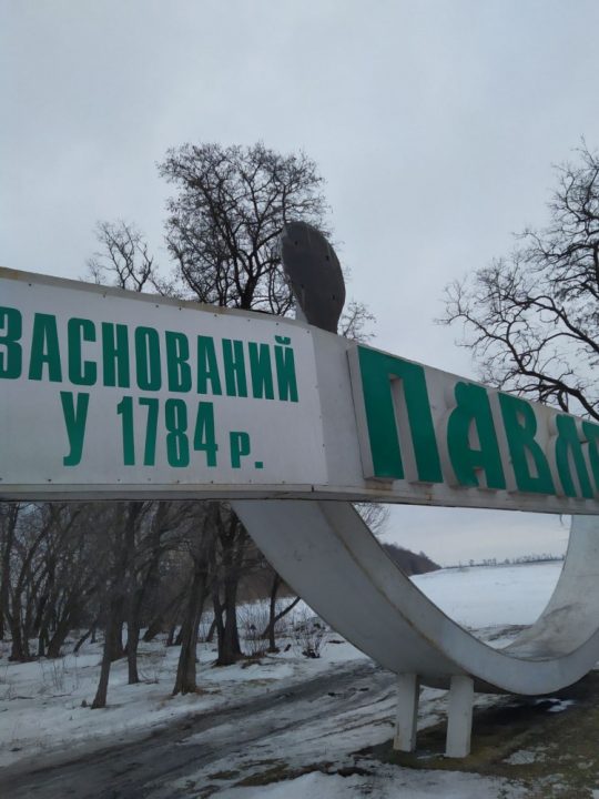 В Днепропетровской области вандалы украли герб города с въездной стелы - рис. 2