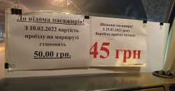 Стоимость проезда по маршруту «Днепр-Каменское» повысится - рис. 7