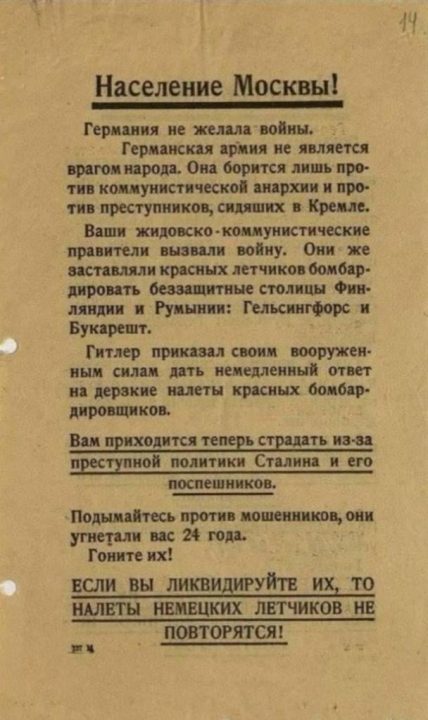 Аваков сравнил путинский режим с нацистами образца 1941 года - рис. 1