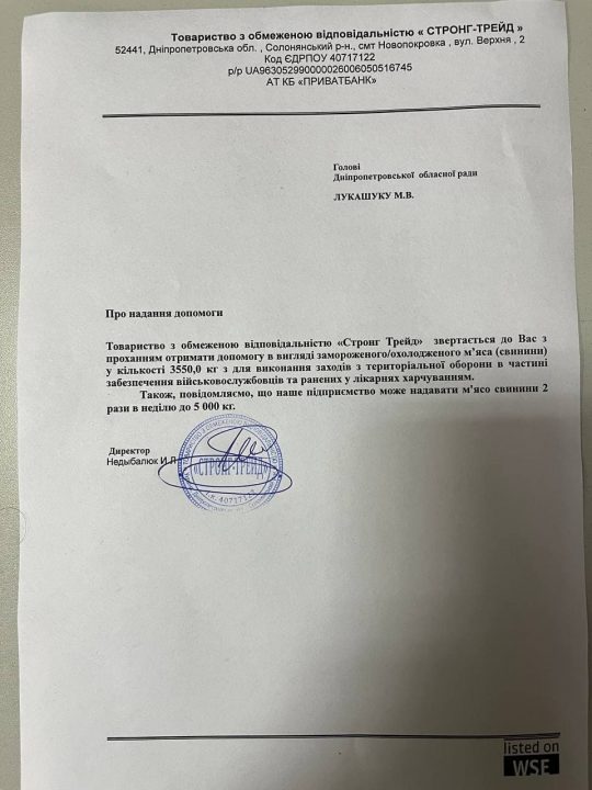 В Днепропетровской области предприятие передало тысячи килограмм мяса на нужды армии - рис. 3