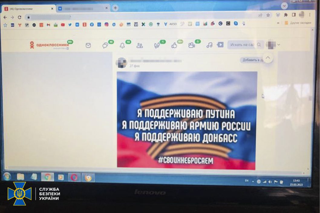 На Днепропетровщине СБУ задержала российского агитатора - рис. 3