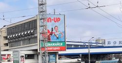 В Днепре возле автовокзала рекламируют русское казино (Фото) - рис. 3