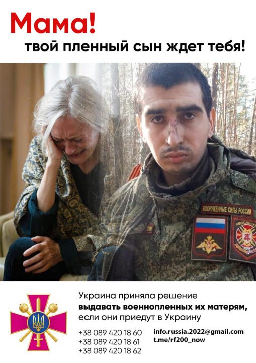 В Украине опубликовали первый список российских военнопленных: что делать матерям - рис. 1