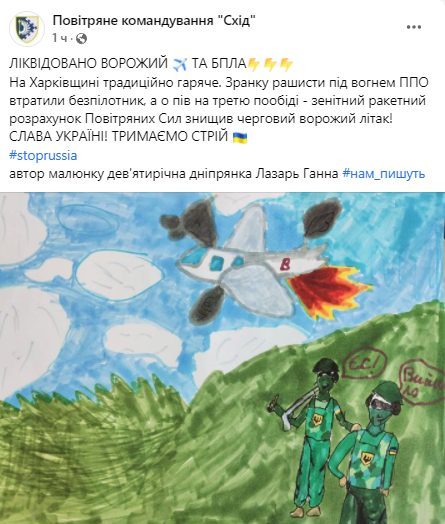ПВО Днепропетровской области сбила вражеский самолёт и беспилотник - рис. 1