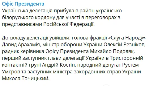 Убит член первой переговорной делегации Украины Денис Киреев: его подозревали в госизмене - рис. 2