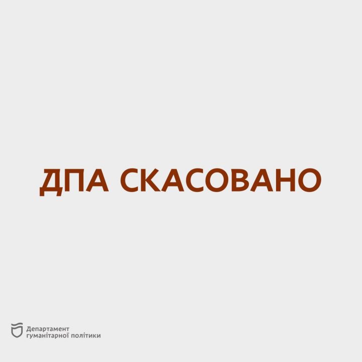 В Украине из-за военных действий отменили государственную итоговую аттестацию - рис. 1