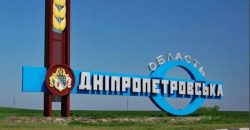 «Днепропетровщина понесла страшные потери»: о текущем положении дел в области - рис. 4