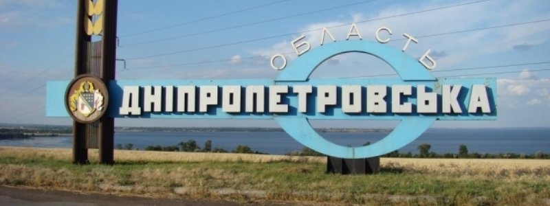 Тревожная ночь на Днепропетровщине: ПВО уничтожили две воздушные цели - рис. 1