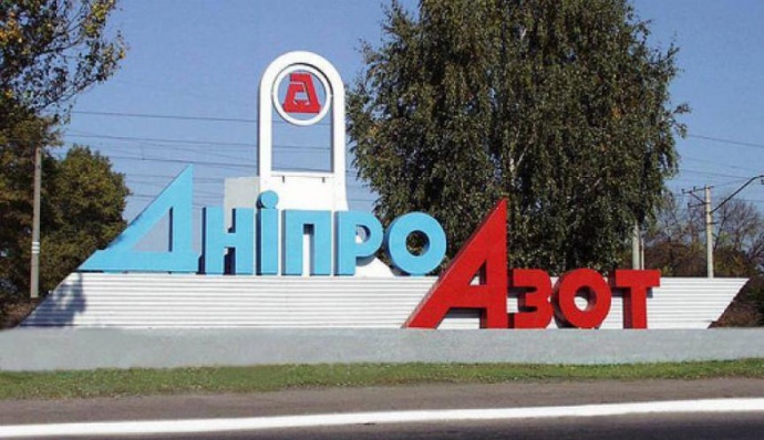 Официально от ГСЧС: на ООО «Днепр-Азот» ситуация под контролем - рис. 1