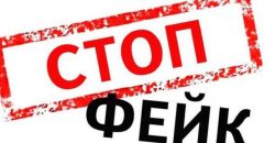 Осторожно, фейк: Аульская станция под Днепром работает в штатном режиме - рис. 5