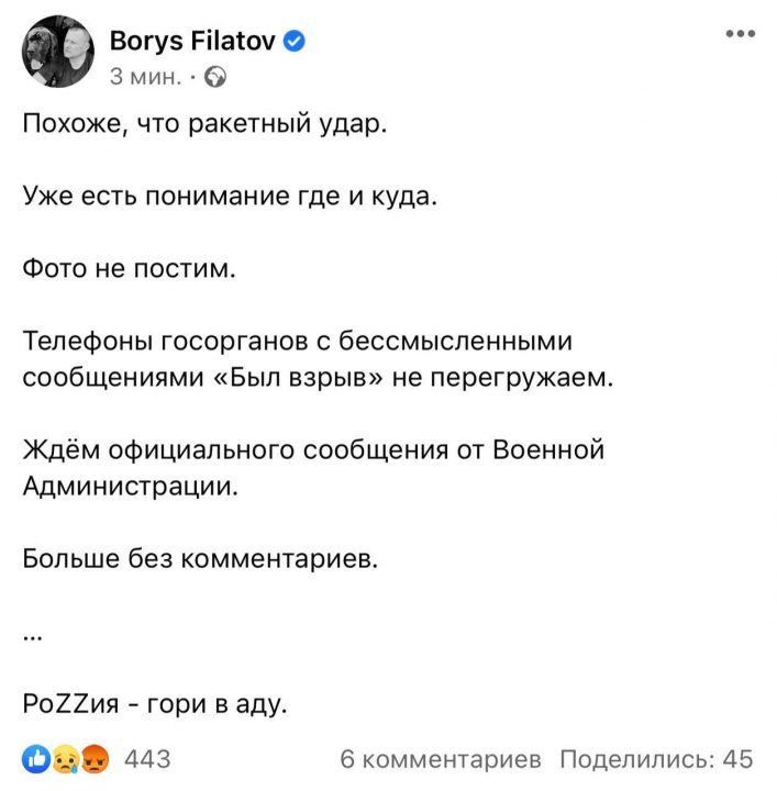 "Уже есть понимание": Борис Филатов о вечерних взрывах в Днепре - рис. 1