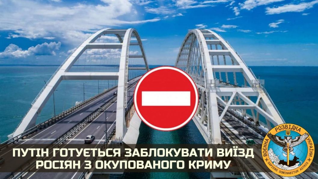 Россиянам собираются заблокировать выезд из оккупированного Крыма - рис. 1