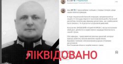 ВСУ ликвидировали командира полка оккупационных войск России - рис. 5