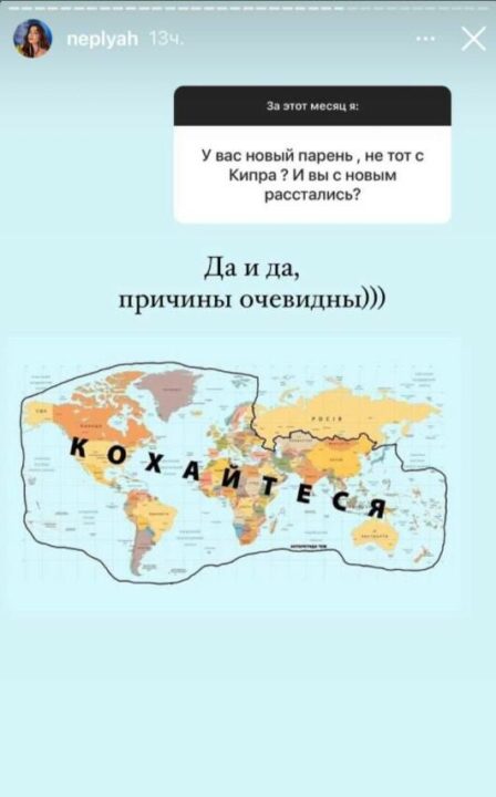"Война развела нас в стороны": Мисс Вселенная из Днепра рассталась с парнем из РФ - рис. 3