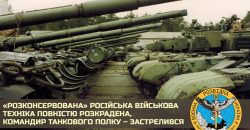 Командир танкового полка РФ покончил с собой из-за разворованной техники - рис. 4