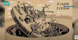 Чернобаевка, Бандера, Зеленский – супергерой: война стала источником мемов - рис. 5