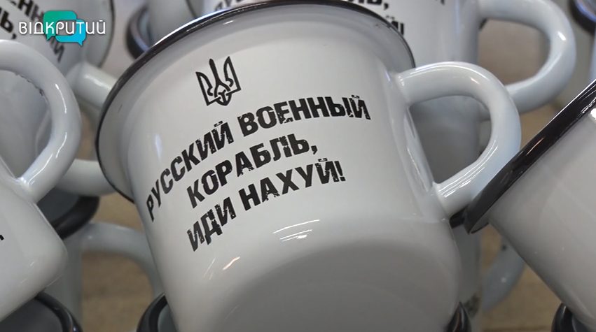 Куда идти русскому кораблю: в Днепре изготавливают кружки с традиционным направлением - рис. 2
