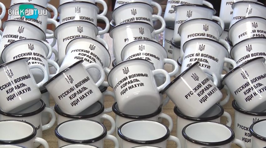 Куда идти русскому кораблю: в Днепре изготавливают кружки с традиционным направлением - рис. 1