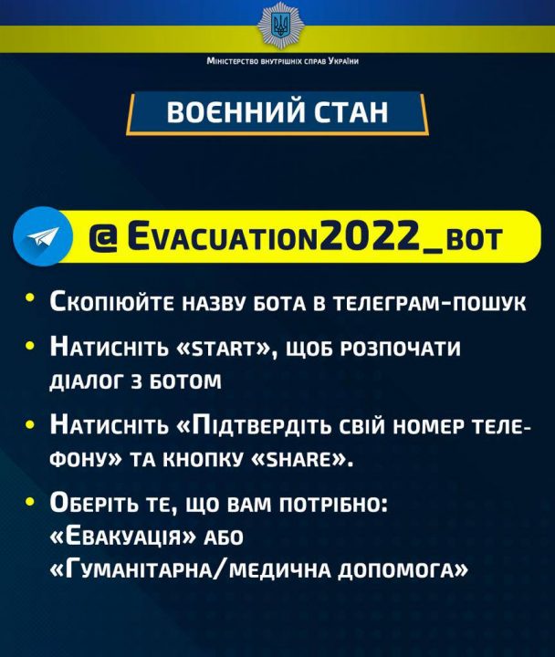 Эвакуация и гуманитарка: в Украине создали официальный чат-бот и сайт для всех, кому нужна помощь - рис. 1