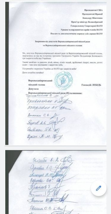 Закройте небо над Украиной: депутаты Днепропетровщины обратились в НАТО (Фото) - рис. 5