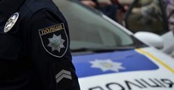 В полиции Днепропетровской области появился дополнительный номер телефона - рис. 10