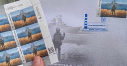 Полтиража за 5 дней: украинцы массово скупают марки с русским военным кораблем - рис. 3