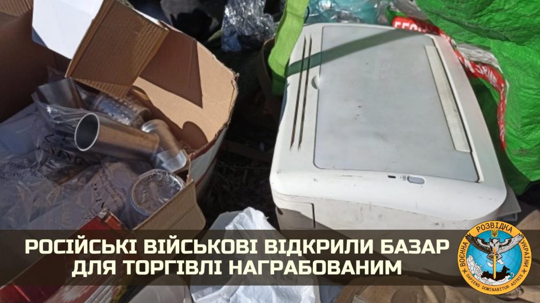 В Беларуси российские мародеры торгуют краденым в Украине - рис. 1