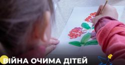 «Война глазами детей»: в Днепре объявили конкурс рисунков - рис. 18