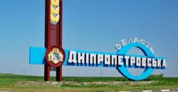Российские оккупанты нанесли ракетные удары по двум районам Днепропетровщины - рис. 14
