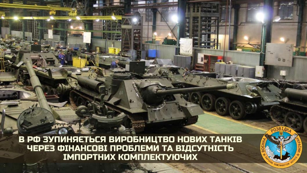 В РФ из-за финансовых трудностей полностью остановилось производство танков - рис. 1