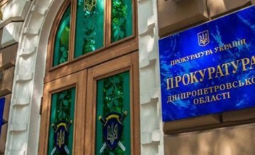 На Днепропетровщине будут судить криминального авторитета и его ОПГ - рис. 1