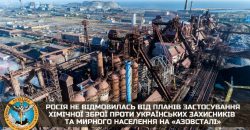РФ не отказывается от планов по применению химоружия в Мариуполе - рис. 2