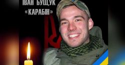 На Луганщине погиб офицер из Днепропетровской области Иван Бущук - рис. 1