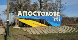 На Днепропетровщине была обстреляна Апостоловская громада - рис. 14