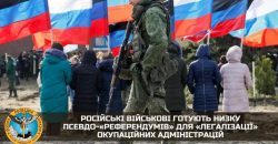 Оккупанты РФ готовят на юге Украины ряд псевдо-референдумов «народных республик» - рис. 3