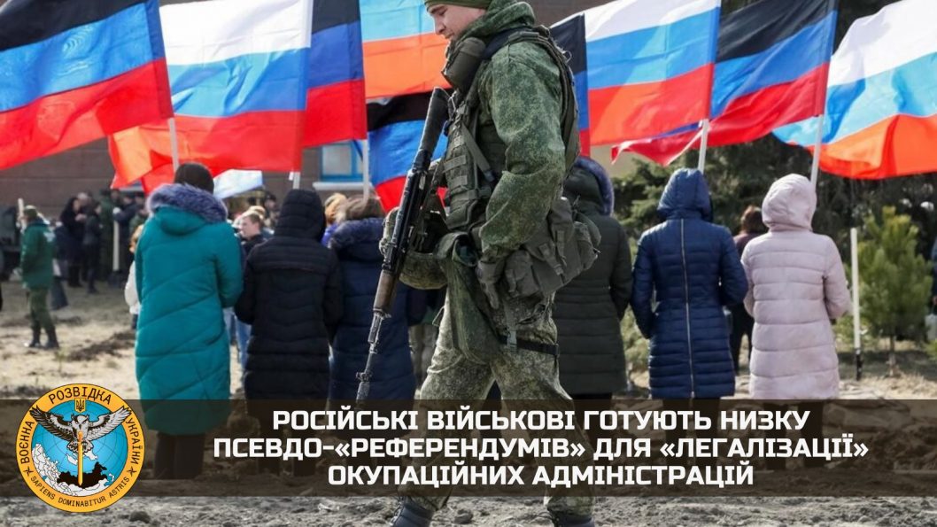 Оккупанты РФ готовят на юге Украины ряд псевдо-референдумов «народных республик» - рис. 1