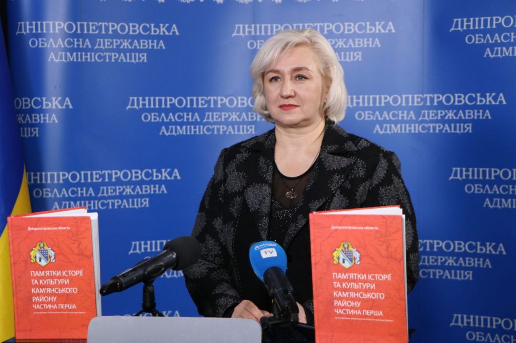 На Днепропетровщине презентовали книгу посвященную достопримечательностям Каменского района - рис. 1