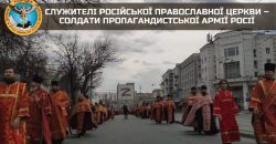Служители РПЦ агитируют за "русский мир" и поддерживают войну с Украиной, - разведка - рис. 12