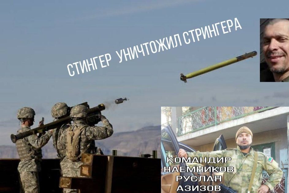 В Украине ликвидировали командира кадыровцев с позывным «Стингер» - рис. 1