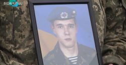В Днепропетровской области попрощались с 29-летним защитником Украины - рис. 2
