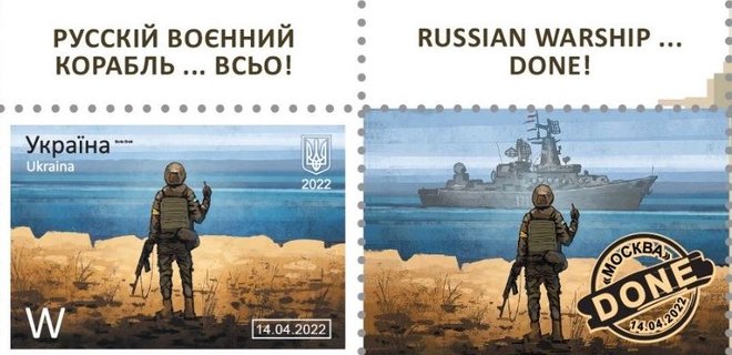 В Днепр завезли марку "русский военный корабль все" (Видео) - рис. 4