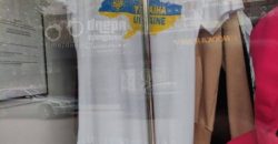 В Днепре продавали футболку с изображением Украины без Крыма (Фото) - рис. 10