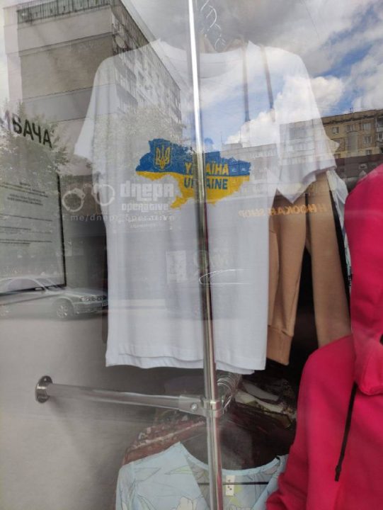 В Днепре продавали футболку с изображением Украины без Крыма (Фото) - рис. 1