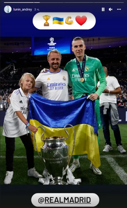 Воспитанник днепровской академии Андрей Лунин выиграл ЛЧ в составе «Реал» Мадрид - рис. 2