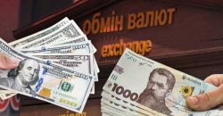 Нацбанк Украины рассматривает возможность о возвращении к плавающему курсу гривны - рис. 3